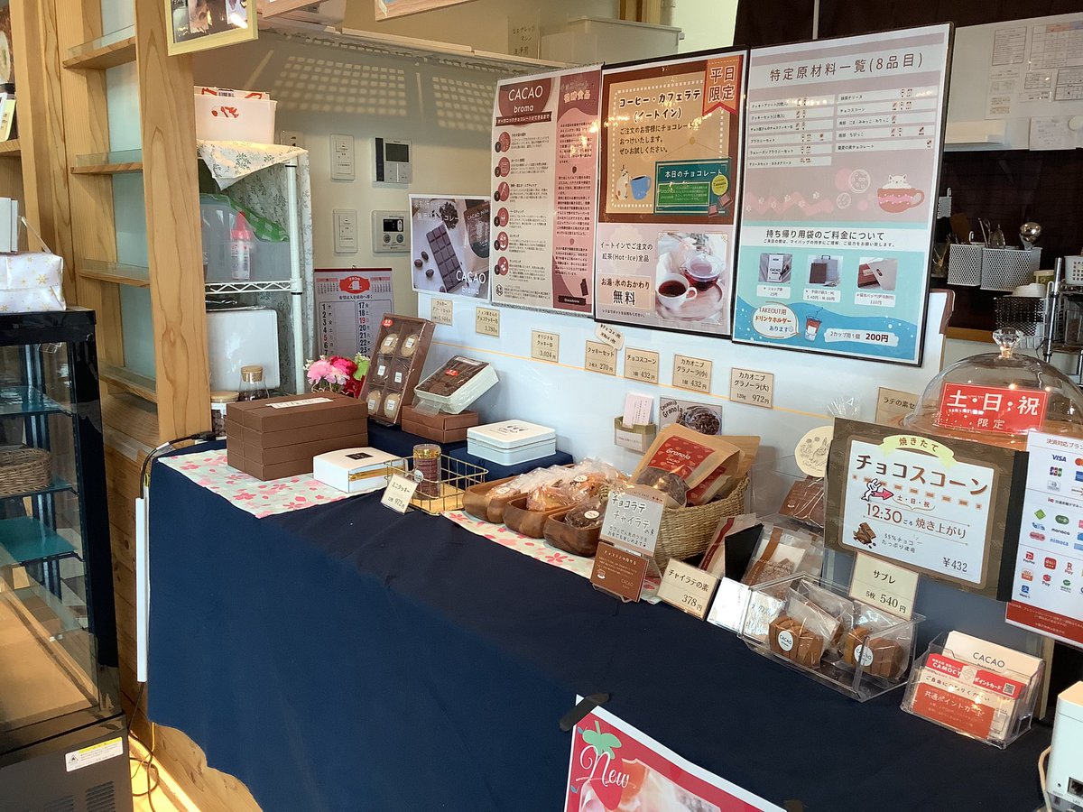 おはチョコ!!🍫
CACAObromaです
今の　#陸前高田市　の天気は
曇り☁️17℃

後発地震の案内が出ているので、皆様気をつけて過ごしてください
本日も通常通り営業してます😊
皆様のご来店をお待ちしております🙇‍♀️

 #企業公式が毎朝地元の天気を言い合う
#イマソラ
#CAMOCY 
#CACAObroma
