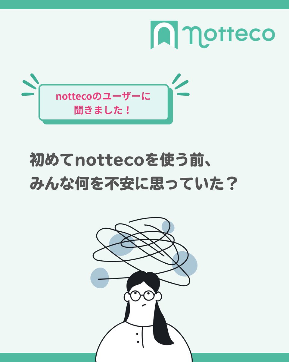notteco【公式】 tweet media