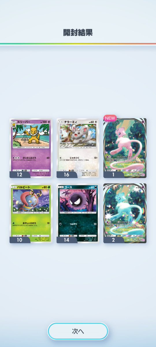 るんッ tweet media