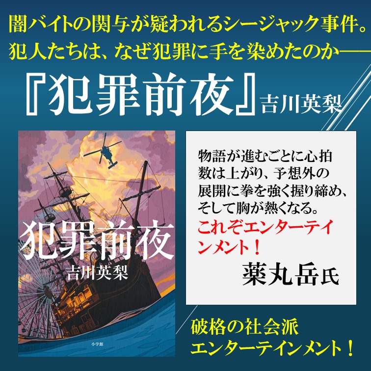 小説丸＠小学館 tweet media