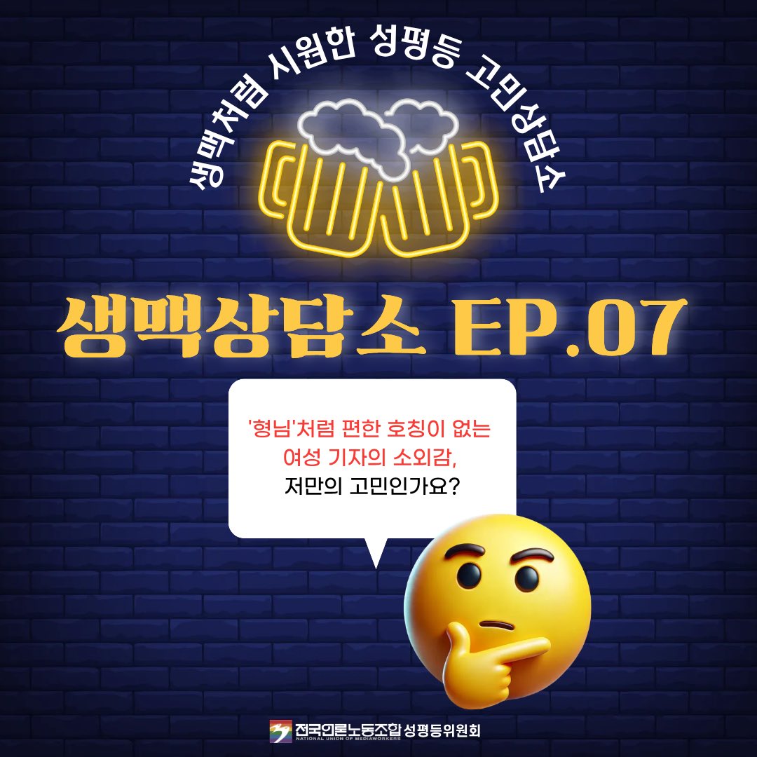 언론노조 tweet media