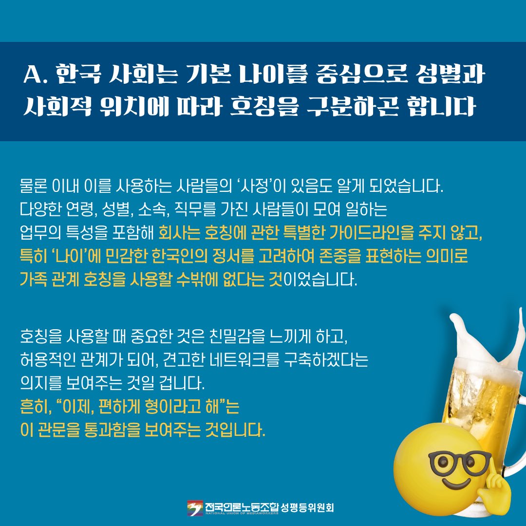 언론노조 tweet media