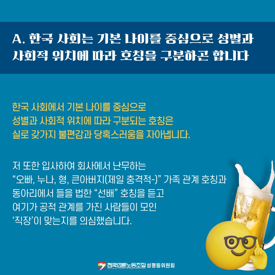 언론노조 tweet media