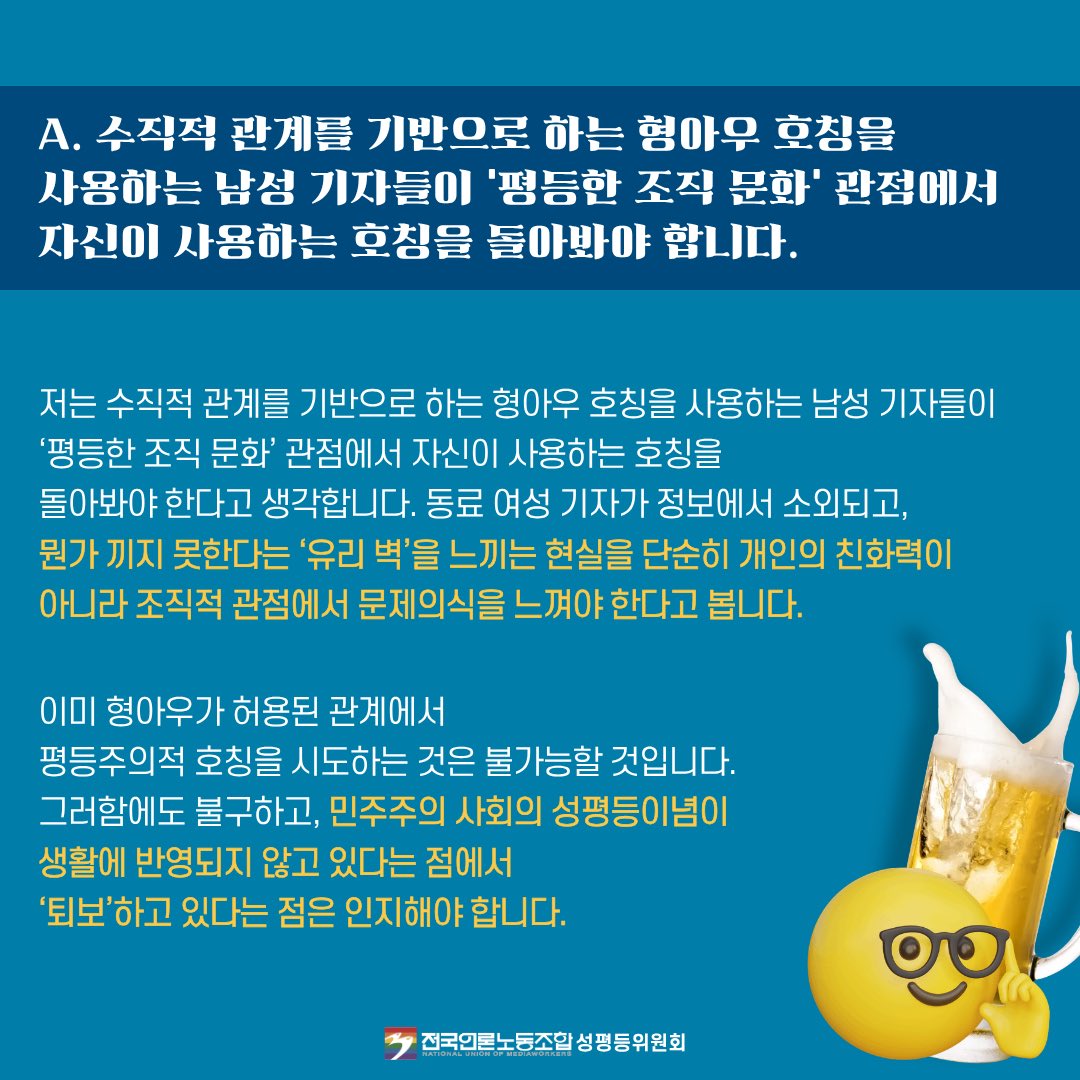 언론노조 tweet media