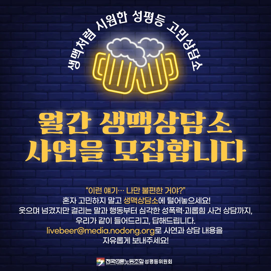 언론노조 tweet media