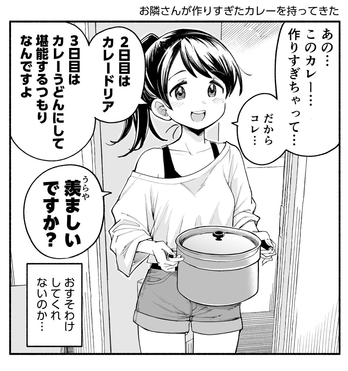 井上とさず📕『いきもにあっく！』2巻4月27日発売 tweet media