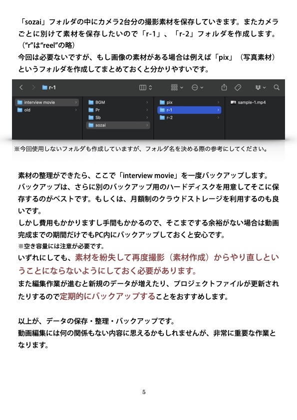 YoMa_Tweet's tweet image. 【💡1-2 データの整理・保存・環境設定編】（期間限定公開）
無料で動画編集を体系的に学べます❗️
動画編集を覚えたい方📑まずはここから👍
ぜひ、フォローなどお願いします😀
umekuriuete.base.shop/items/76910129
coconala.com/services/29250…
#動画編集講座 #AdobePremierePro #映像制作 #基礎 #初心者