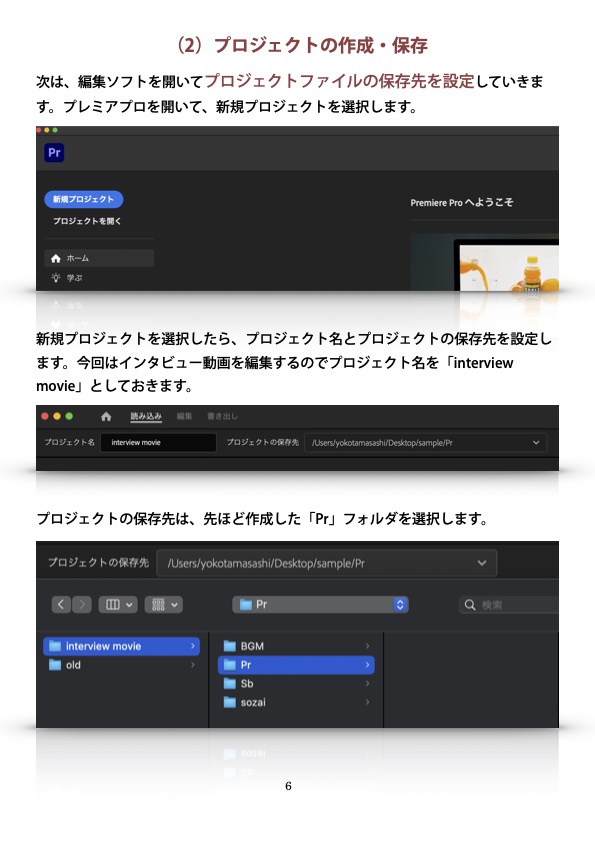 YoMa_Tweet's tweet image. 【💡1-2 データの整理・保存・環境設定編】（期間限定公開）
無料で動画編集を体系的に学べます❗️
動画編集を覚えたい方📑まずはここから👍
ぜひ、フォローなどお願いします😀
umekuriuete.base.shop/items/76910129
coconala.com/services/29250…
#動画編集講座 #AdobePremierePro #映像制作 #基礎 #初心者