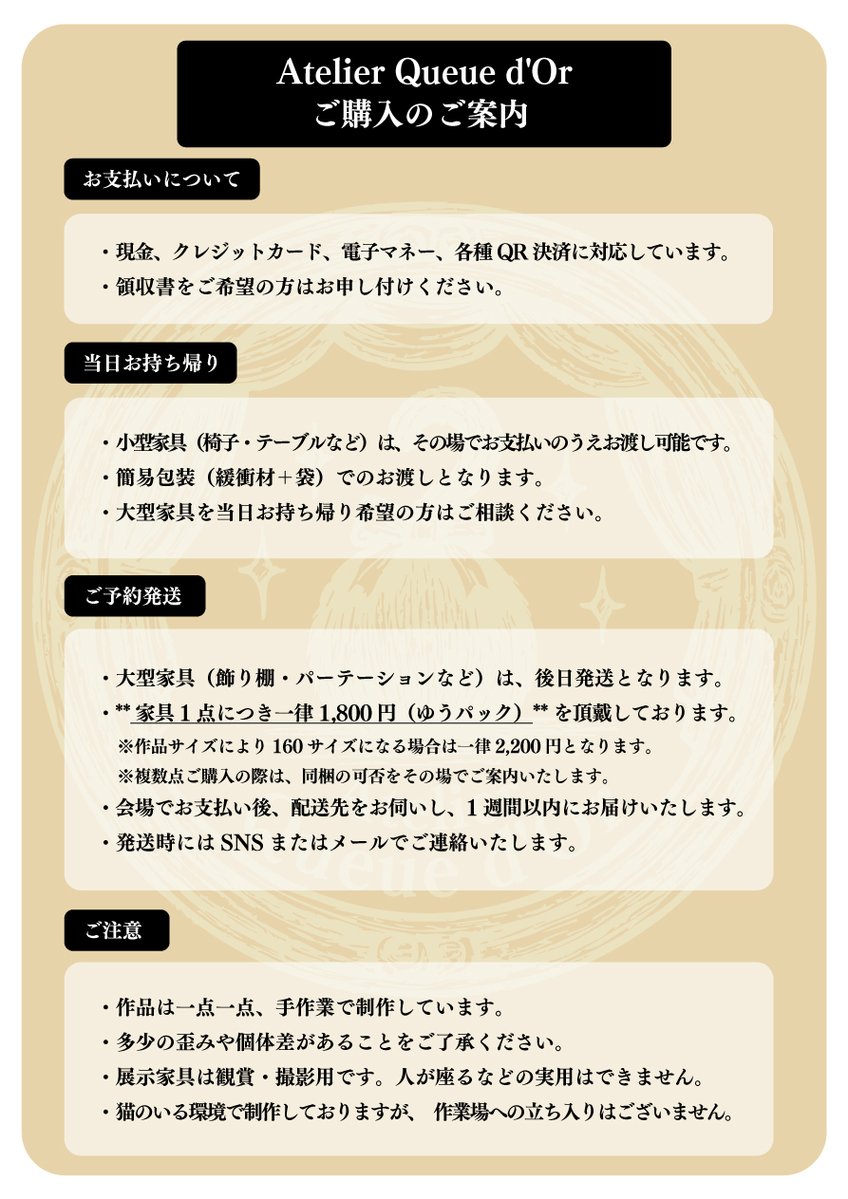 Atelier Queue d'Or ドルパ55 095-DD tweet media