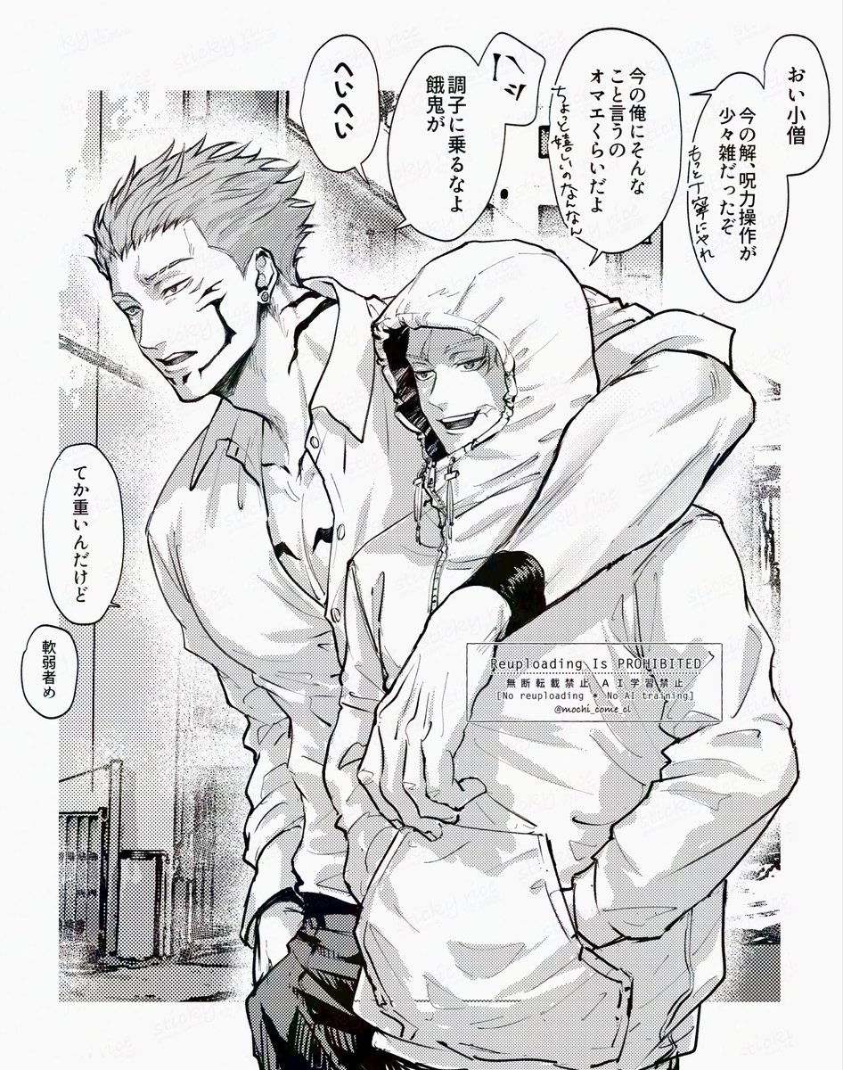 転生宿とモ虎の宿虎