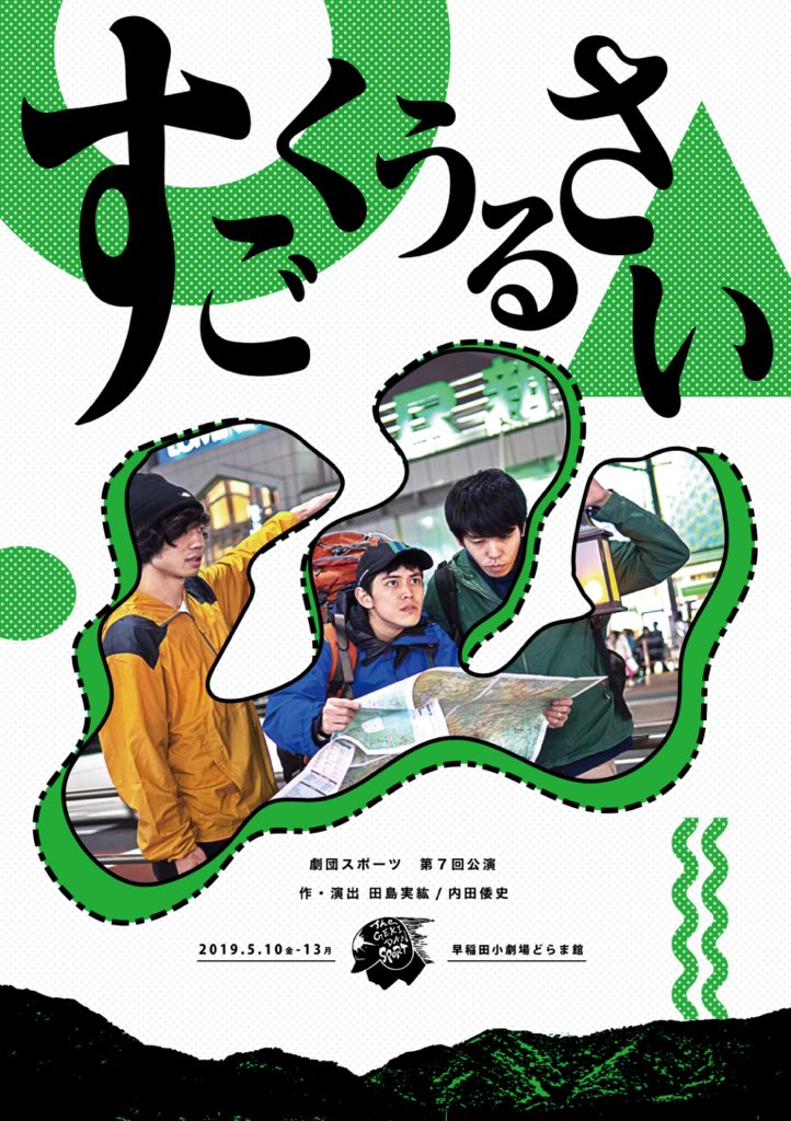 LOOK UP BASE | 下北沢 tweet media