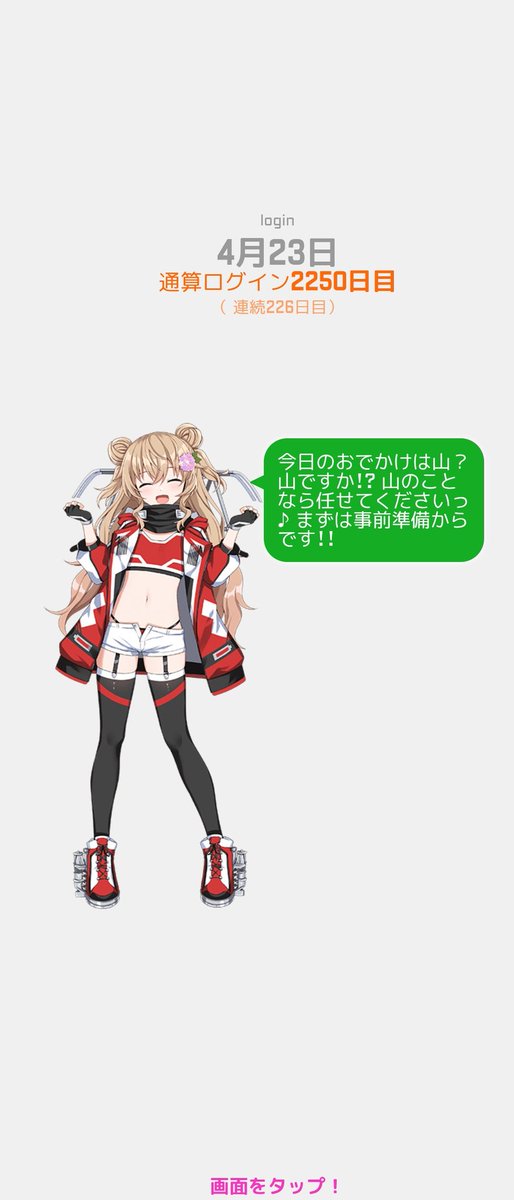 アルタイル tweet media