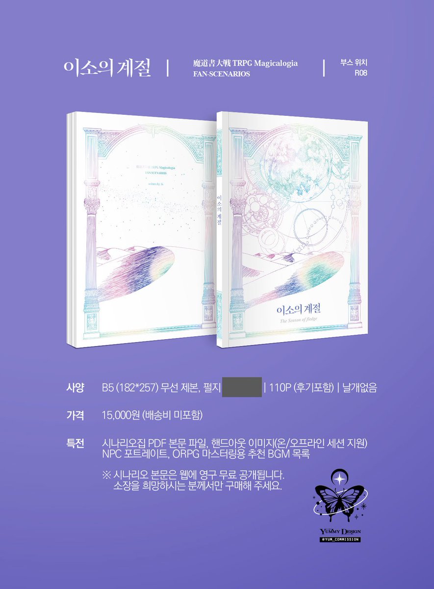 다페5 R08 / 배포즢 tweet media