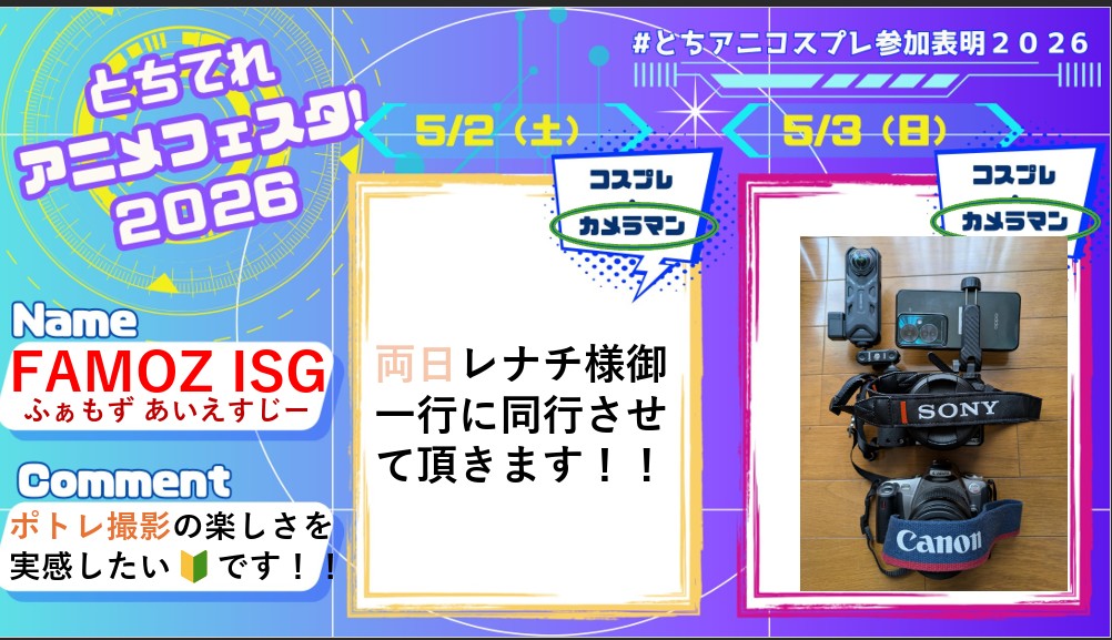 FAMOZ ISG@Barrett愛妻家 tweet media