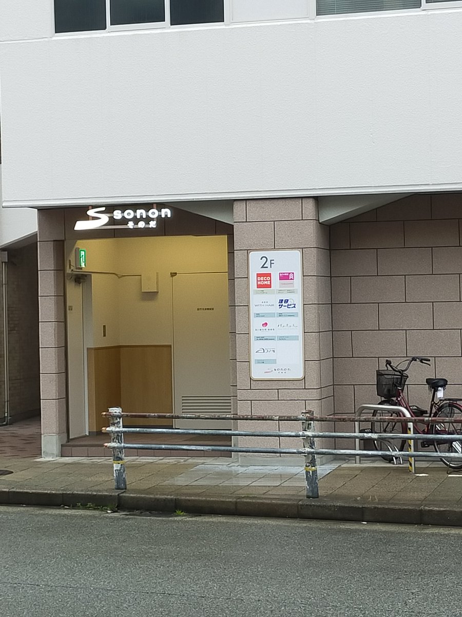 tssm2017's tweet photo. おはようございます
今日は　雨

雨のため　本日は
キャンセル　移動が多いですね。

尚、明日4/23（金）は　
皆さん移動したため
午前中の予約は　埋まりました。

午後からの施術をご利用ください。

阪急園田駅前たなか鍼灸整骨院マッサージ院

↓　出口から出ると　すぐ目の前です。 https://t.co/lSQz2DOOcj