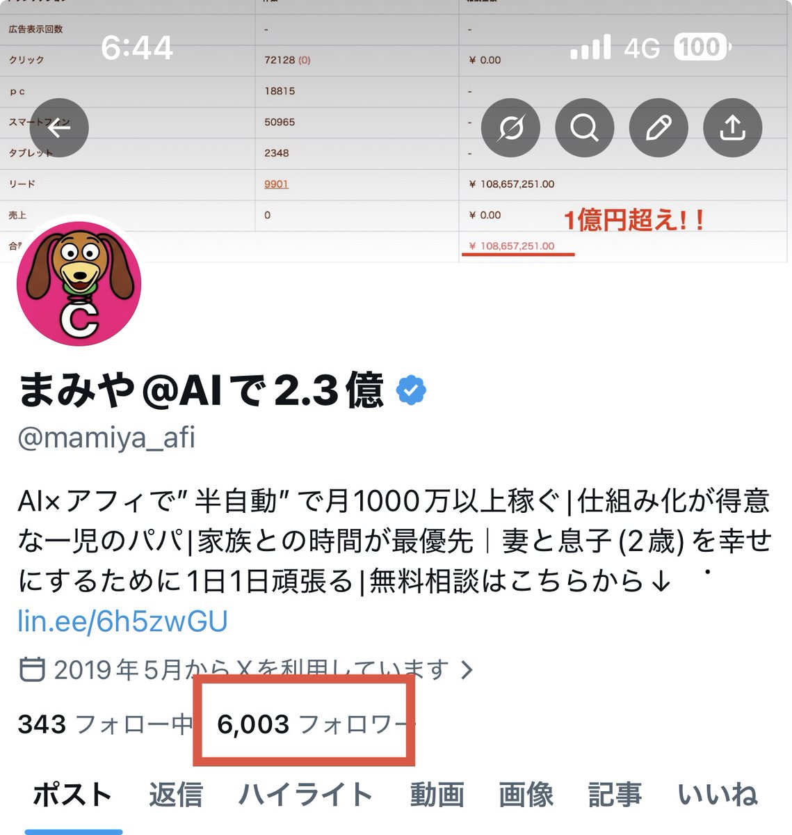 まみや@AIで2.3億 tweet media