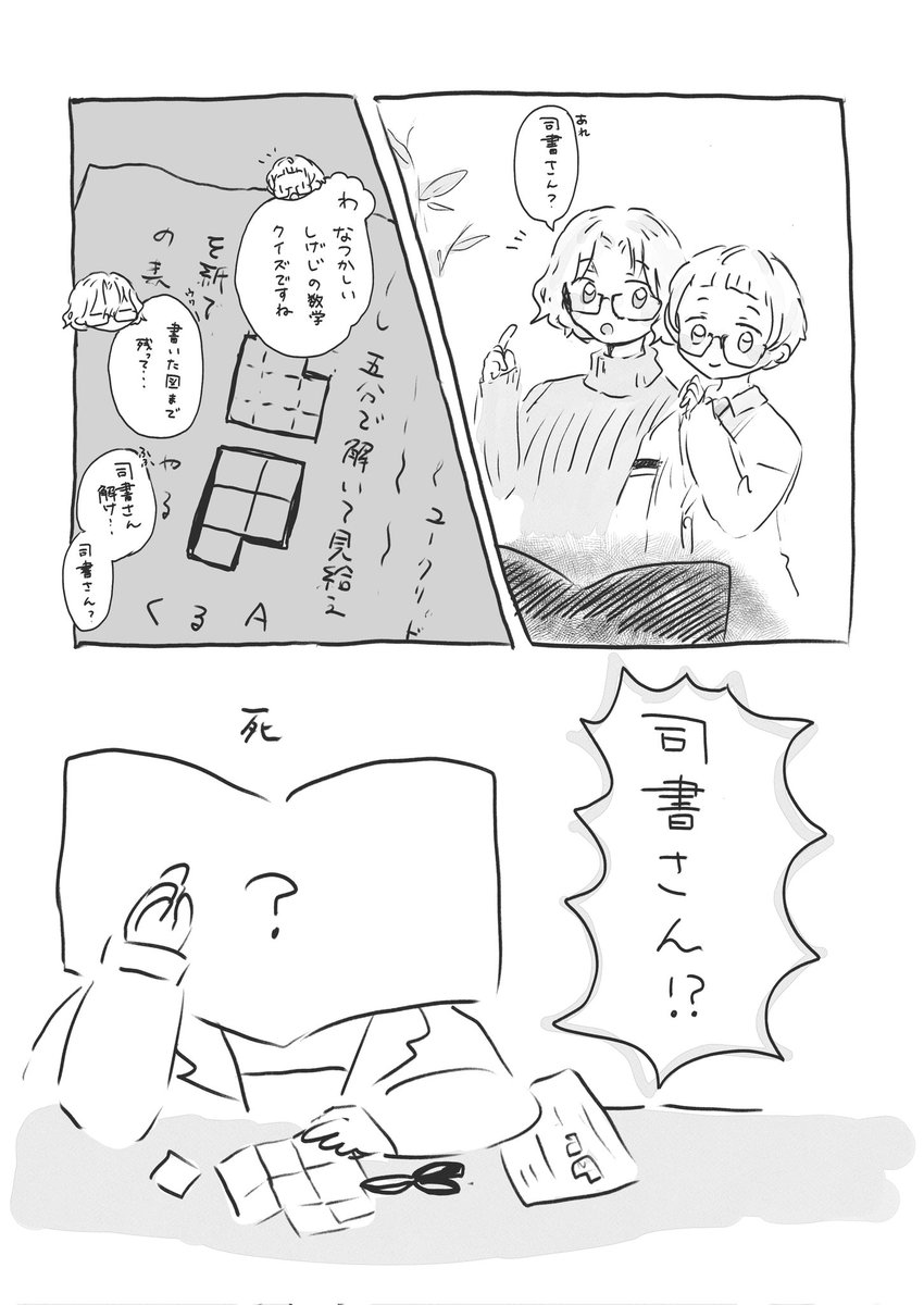 くさおり❀5/5西2 ネ26b tweet media