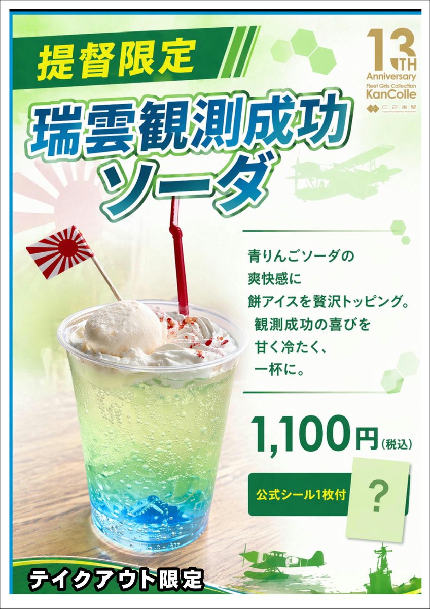 seasaidecafe BEACON tweet media