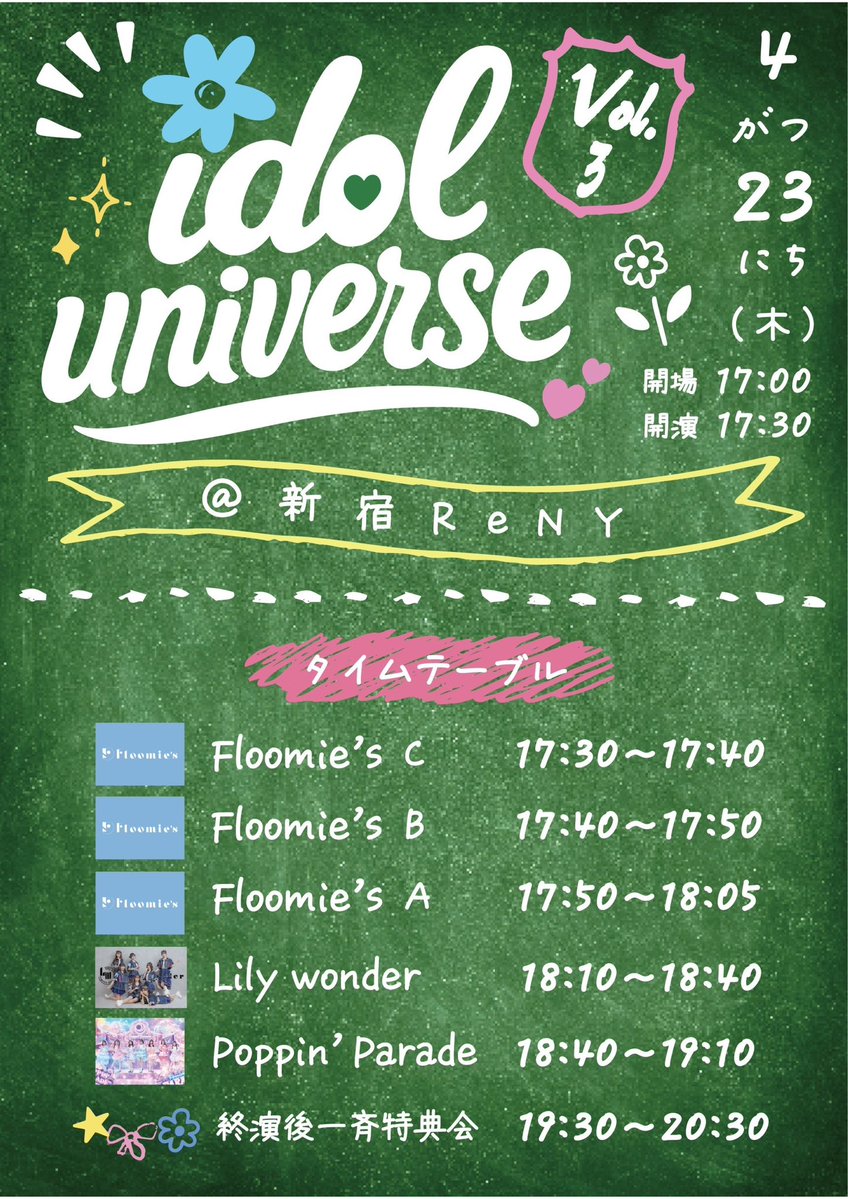 御堂まひろ❤️‍🔥 4/29定期in池袋 tweet media