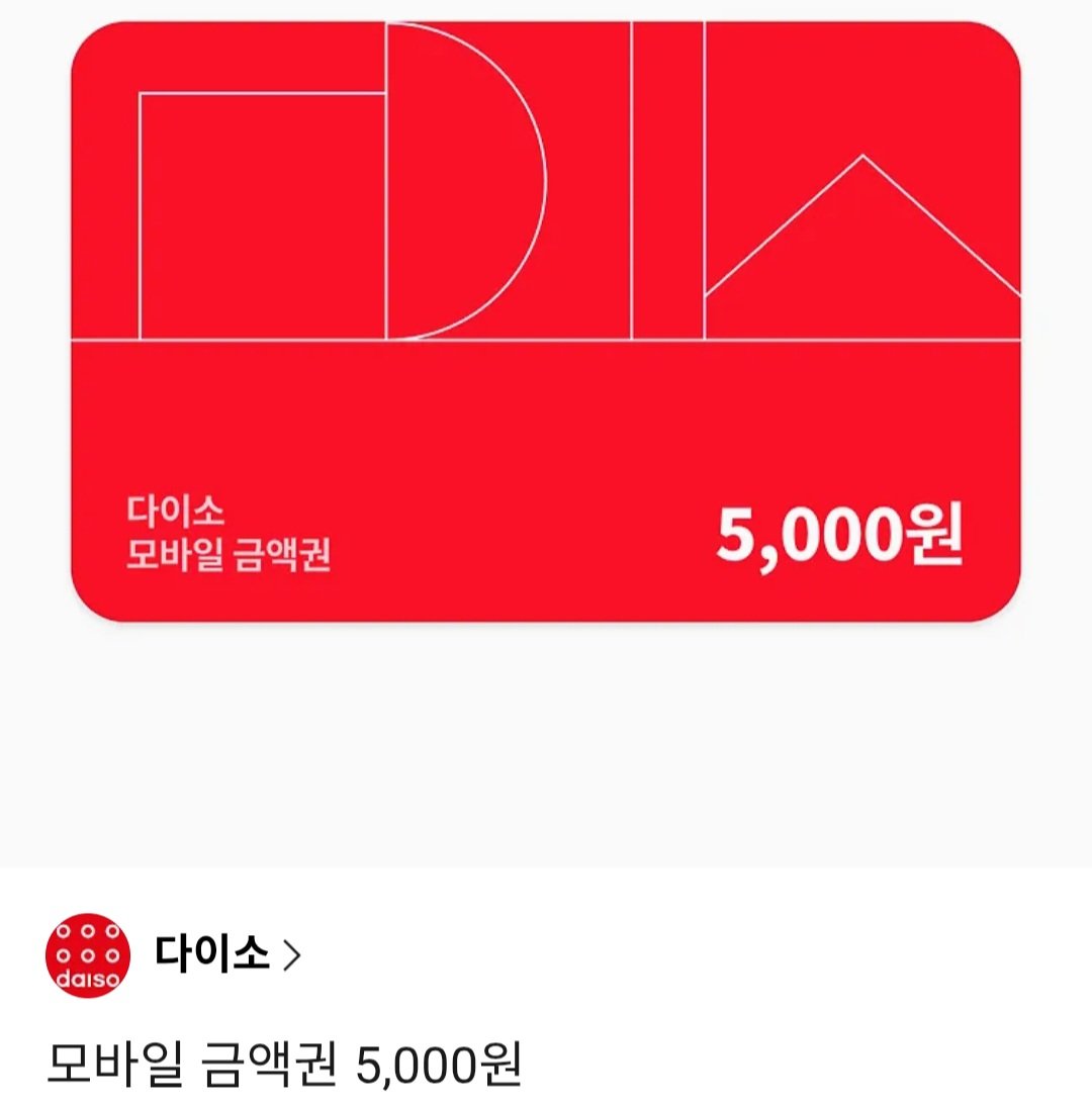 0nigiri_kim's tweet image. #EVENT
먹밥이 이번이 마지막 주급일이라서 이벤트 가져왔어&amp;gt;_&amp;lt;
✅️마지막 주급을 무사히 받는다면 RT+팔로우 추첨 2명한테 각각 줄거야!
-올리브영 기프트카드 5천원권
-다이소 모바일 금액권 5,000원
✅️추첨일: 5/1 오후 시간 중
✅️추첨방법: 그록한테 랜덤으로 뽑으라고 시킬것

❌️맞팔,