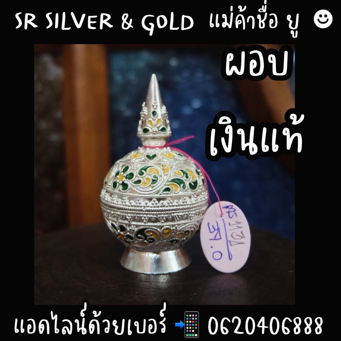 SR Silver เครื่องประดับเงินแท้ 99.99% By RAJARASM tweet media