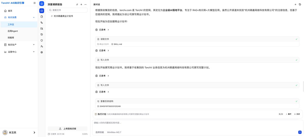 xiaoymin's tweet photo. 在我们AIS知识引擎里面，我们也很早就给出了知识消费的功能-工作区&amp;Skill技能库
Agent可以在工作区里面，结合底层的知识库配合使用，知识库做数据支撑，生成的内容有引用，基于事实，不会乱写 https://t.co/zxyFH3LJCD