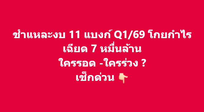 Money Chat Thailand tweet media