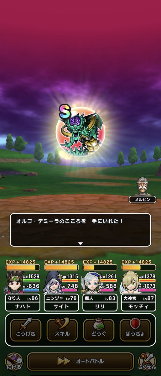 hakutte's tweet photo. いろいろありました😺
#DQウォーク 
#ドラクエウォーク https://t.co/BntTB1nymo