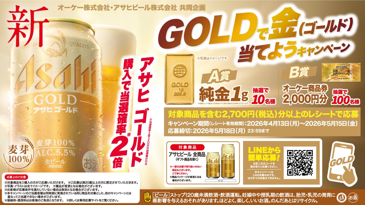 オーケー（公式） tweet media