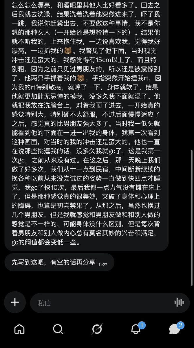 树洞匿名墙 tweet media