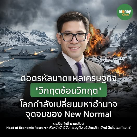 Money Chat Thailand tweet media