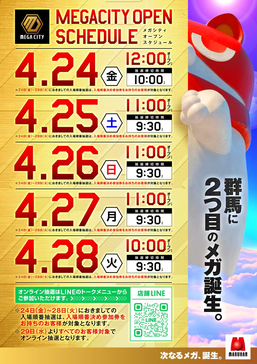 黒ジャン店長＠マルハンメガシティ伊勢崎 tweet media