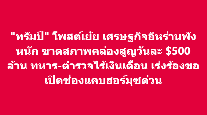 Money Chat Thailand tweet media