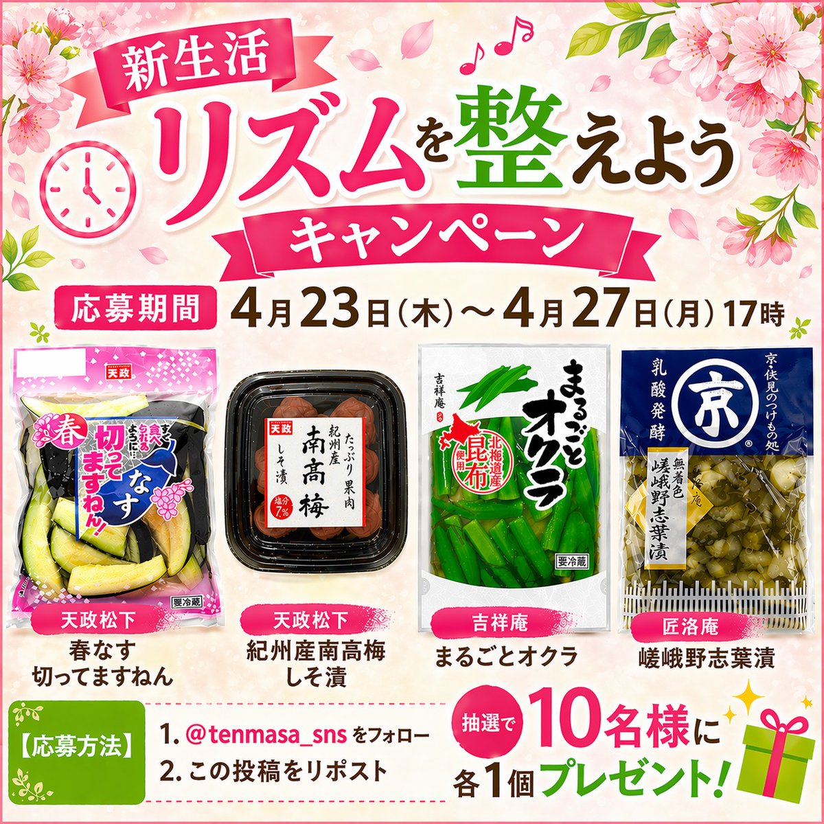 てんてん【天政松下 公式】 tweet media