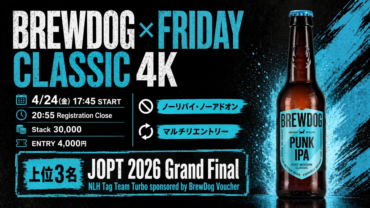GGPL_shinjuku's tweet image. ✦━━━━━━━━━━━
BrewDog×Friday Classic 4K
引用リポストキャンペーン
━━━━━━━━━━━✦
抽選で3名様
初回エントリー無料！

4/24(金) 17:45開催
BrewDog×Friday Classic 4K
引用リポストキャンペーンを実施いたします🔥

応募方法
① @GGPL_shinjuku をフォロー
②