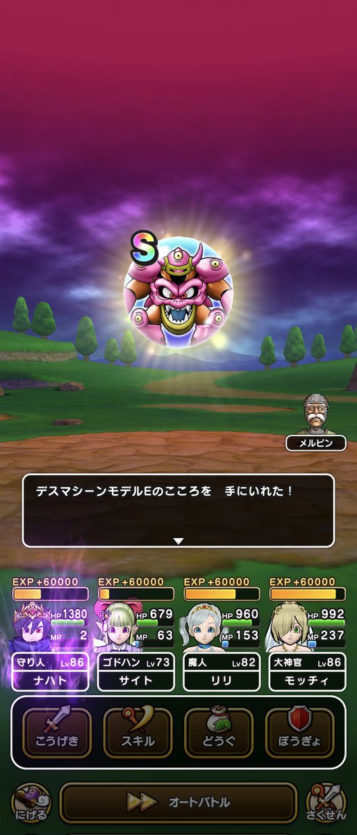 hakutte's tweet photo. いろいろありました😺
#DQウォーク 
#ドラクエウォーク https://t.co/BntTB1nymo