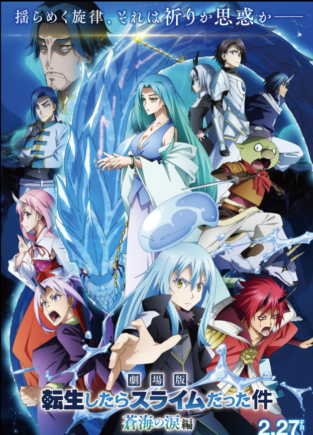 The popular anime #ThatTimeIGotReincarnatedAsASlime has a movie coming May 1st, so go check out the trailer NOW on our site!  #TheClubhousePodcast 

stolenwatermedia.com/shows/the-club…