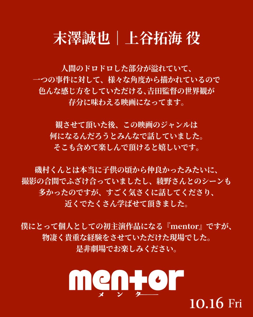 betsuniaekedo's tweet photo. Translation of Seiya's comments about mentor: https://t.co/uQoVtFIJsu