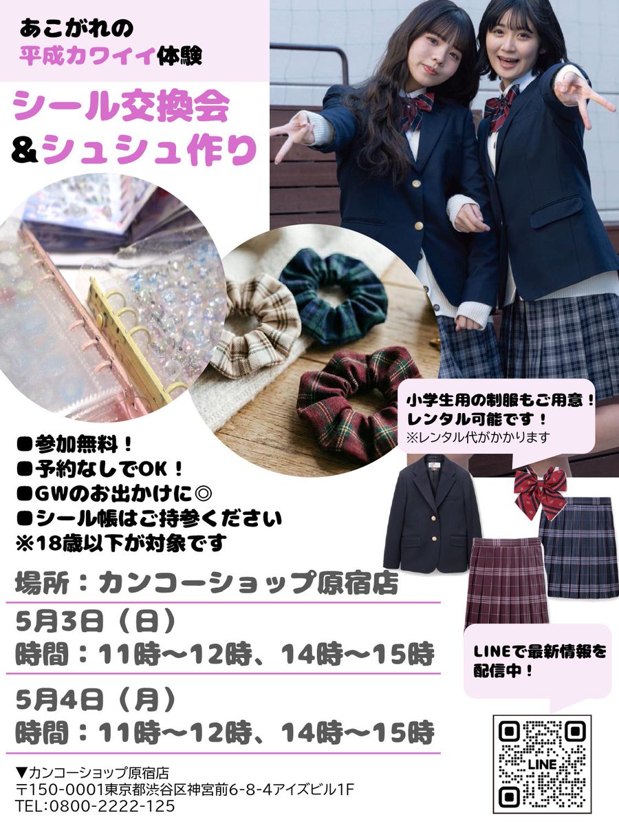 どんこ君(⁠◍⁠•⁠ᴗ⁠•⁠◍⁠)⁠✦363ショップ看板✦80×32日本語 KANKO SHOP Select Square (@KankoShop) / Posts / X