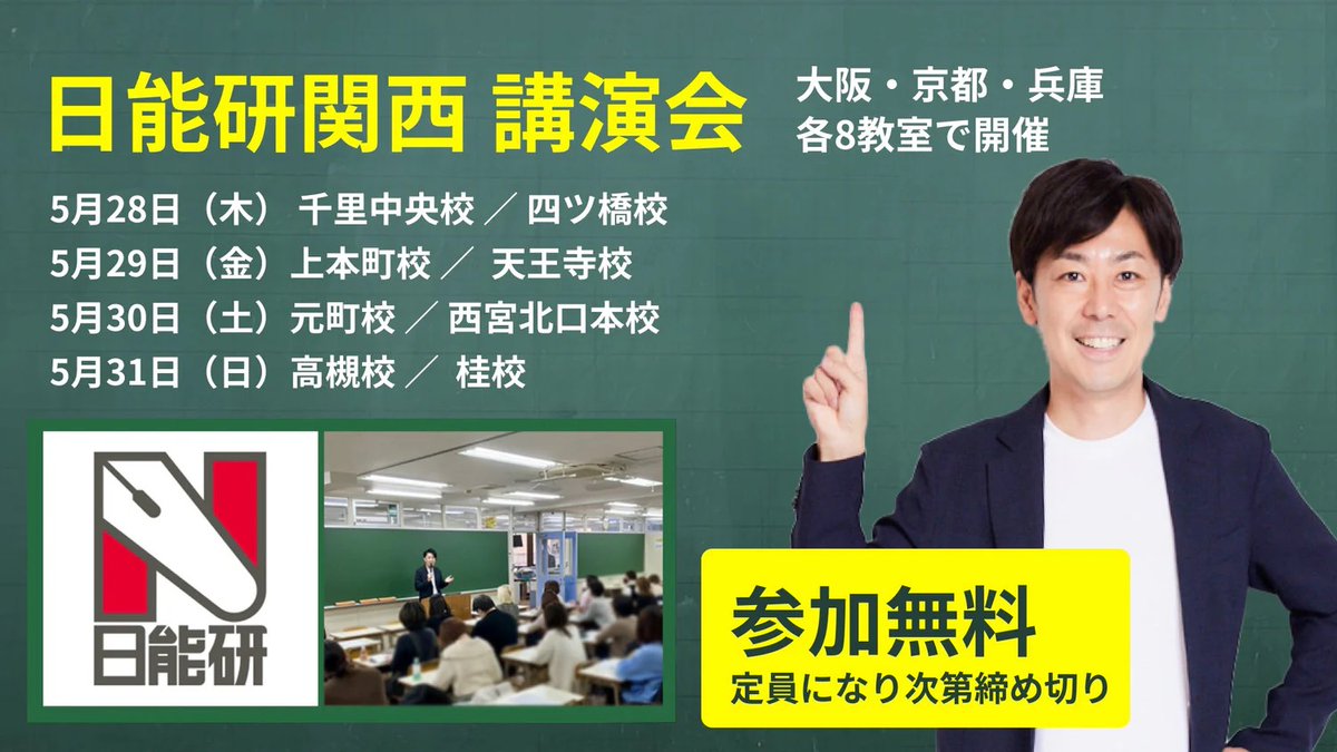 西村　創 | 受験指導専門家 tweet media