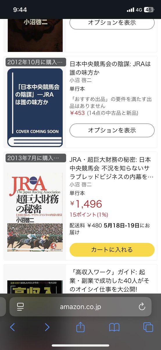 高橋@馬と社会 tweet media