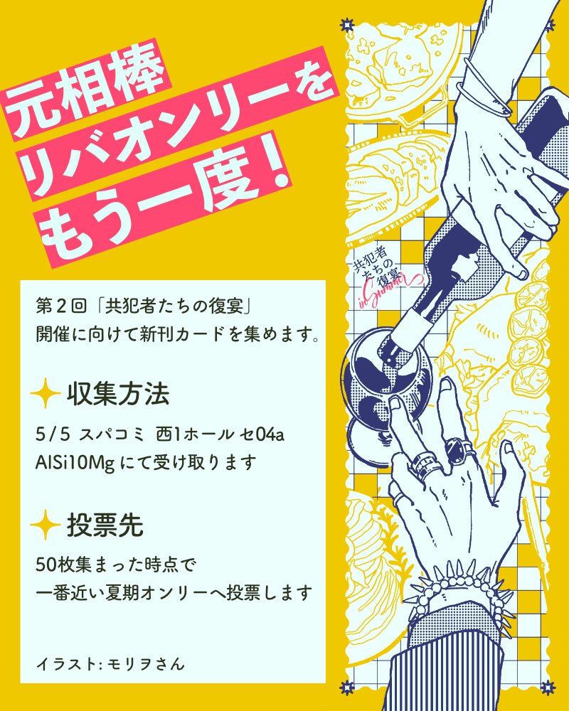 アクタ🍩5/5 西1セ04a tweet media