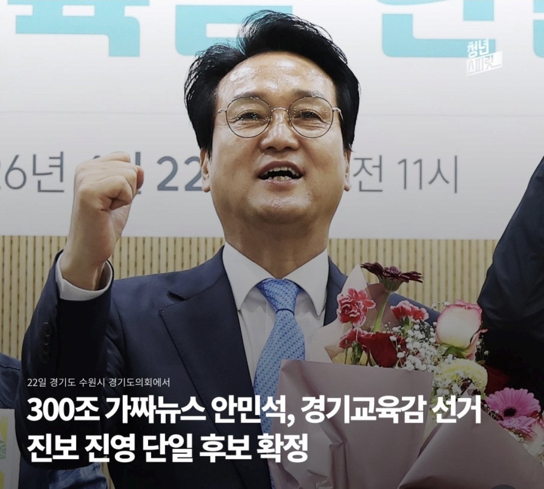 mw9fsbv's tweet photo. 누구는 가짜뉴스라고 수갑차고 누구는 교육감선거나오고 https://t.co/Qt26gd8X7M