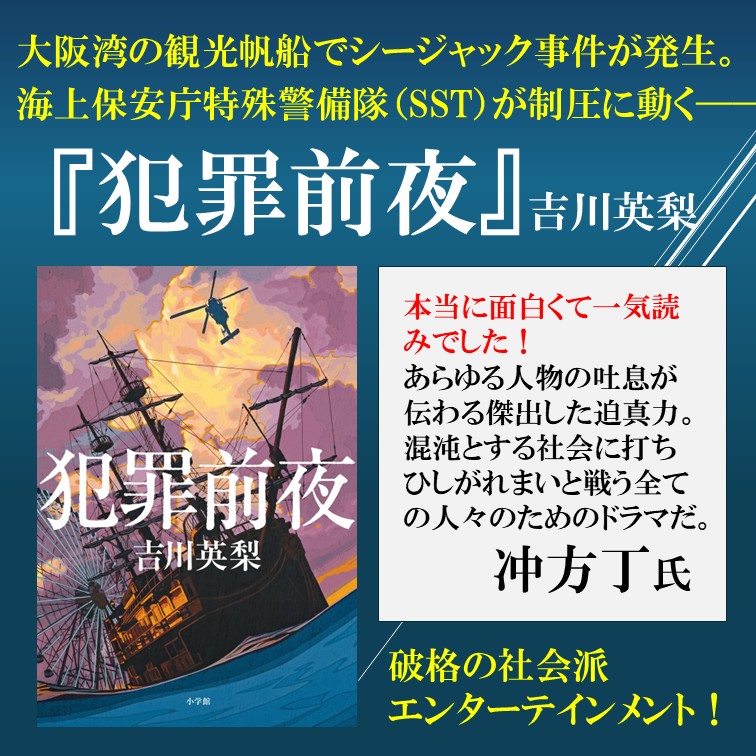 小説丸＠小学館 tweet media