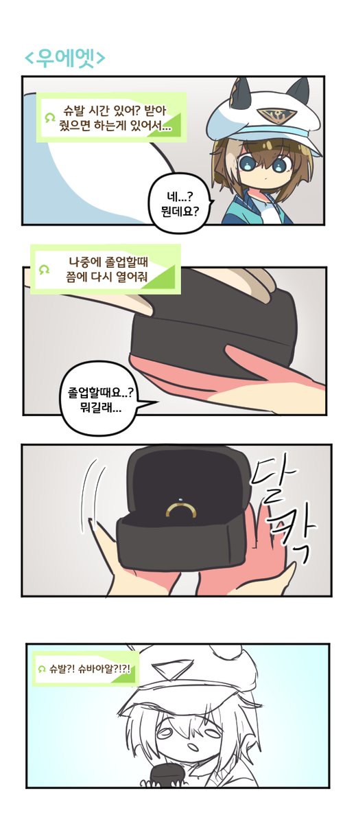샤독 tweet media