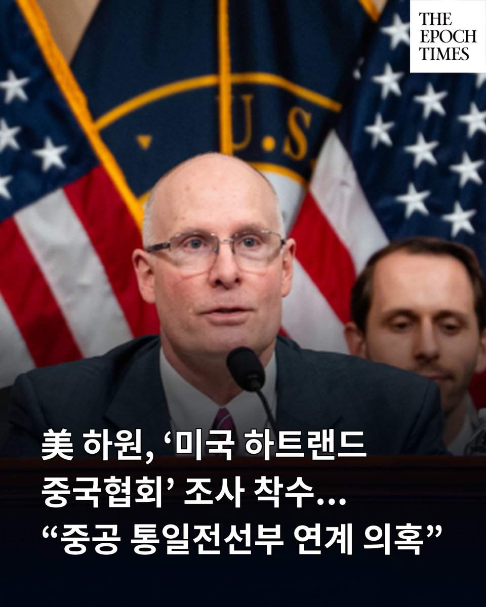 에포크타임스 tweet media