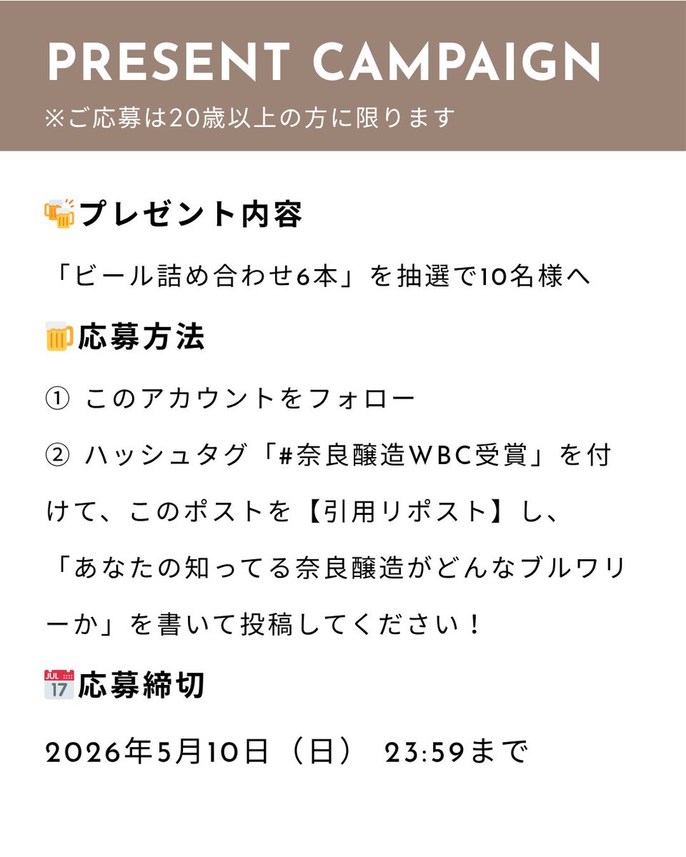 奈良醸造 | NBCo. tweet media