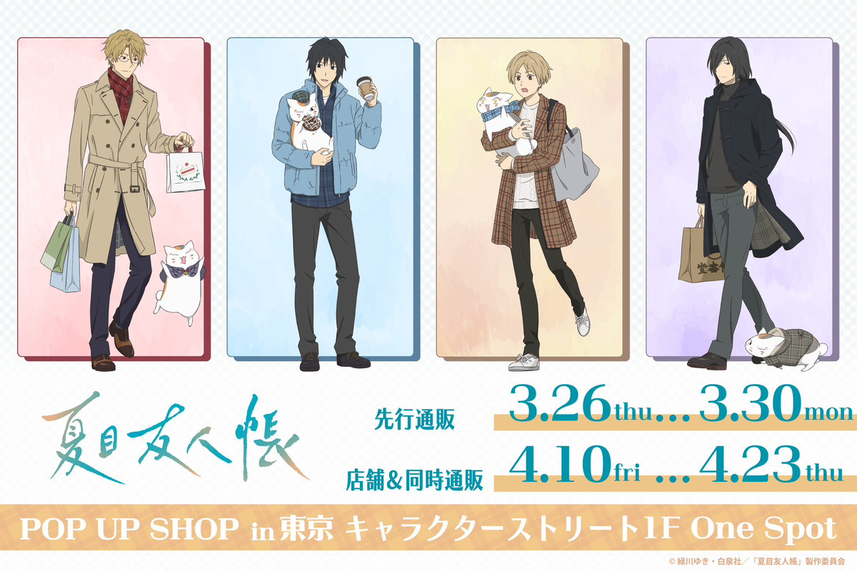 株式会社A3 TOKYOイベント情報 tweet media