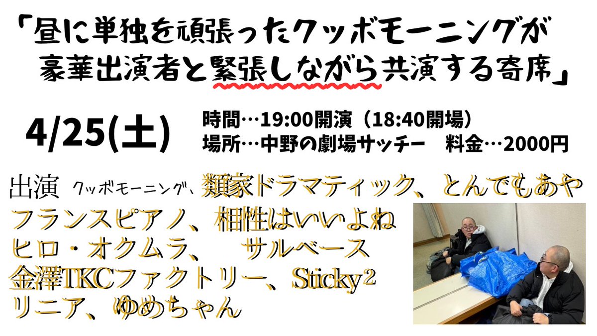 クッボモーニング tweet media