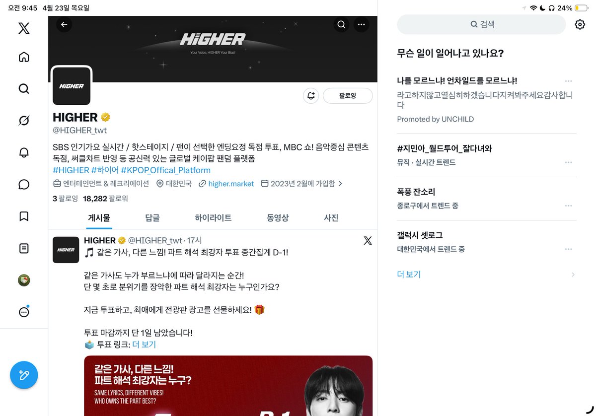 concert_save's tweet photo. @HIGHER_twt #하이어 #HIGHER #투어스 #TWS #쇼음악중심방청권 https://t.co/Aik3ORhbSR